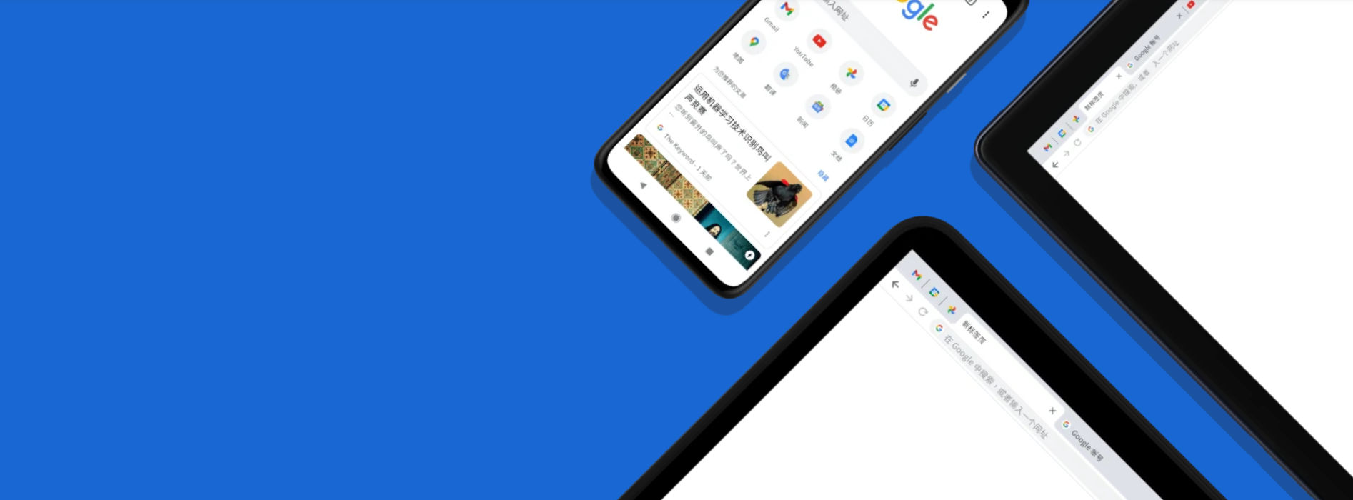 利用 Google 的强大功能浏览网页